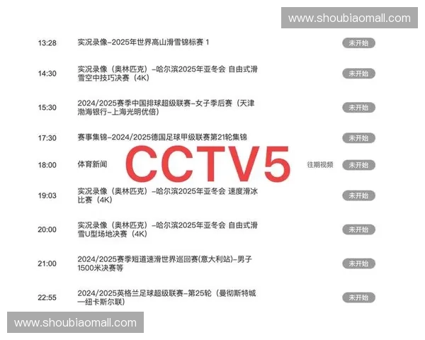中央四套直播全面升级全新节目内容呈现引领收视新潮流